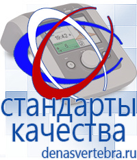 Скэнар официальный сайт - denasvertebra.ru Аппараты Меркурий СТЛ в Нижней Туре