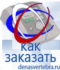 Скэнар официальный сайт - denasvertebra.ru Дэнас приборы - выносные электроды в Нижней Туре