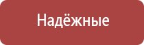 аппарат Дельта для суставов