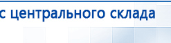 СКЭНАР-1-НТ (исполнение 01)  купить в Нижней Туре, Аппараты Скэнар купить в Нижней Туре, Скэнар официальный сайт - denasvertebra.ru