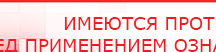 купить СКЭНАР-1-НТ (исполнение 01) артикул НТ1004 Скэнар Супер Про - Аппараты Скэнар Скэнар официальный сайт - denasvertebra.ru в Нижней Туре