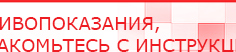 купить Наколенник-электрод - Электроды Меркурий Скэнар официальный сайт - denasvertebra.ru в Нижней Туре