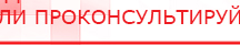 купить ЧЭНС-01-Скэнар - Аппараты Скэнар Скэнар официальный сайт - denasvertebra.ru в Нижней Туре