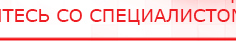 купить ЧЭНС-Скэнар - Аппараты Скэнар Скэнар официальный сайт - denasvertebra.ru в Нижней Туре